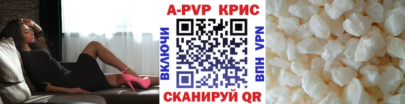 А ПВП Crystall  закладка  Кулебаки 