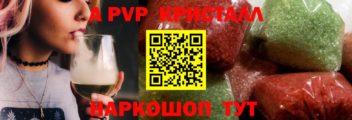 Alpha-PVP СК Кулебаки