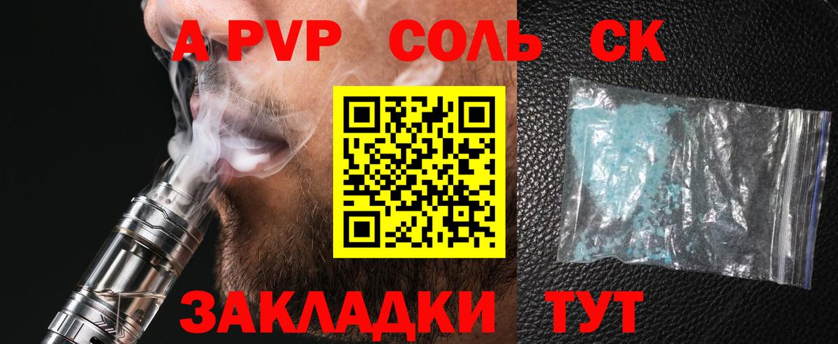 A PVP крисы CK  Альфа ПВП Crystall  Кулебаки  APVP СК  Вход с VPN 