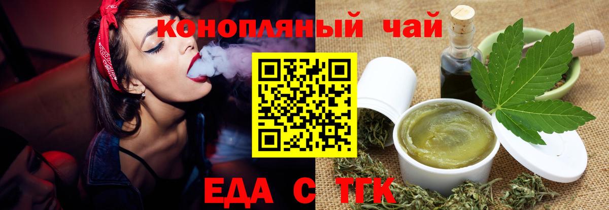 Кулебаки  Печенье с ТГК конопля  Вход с VPN 