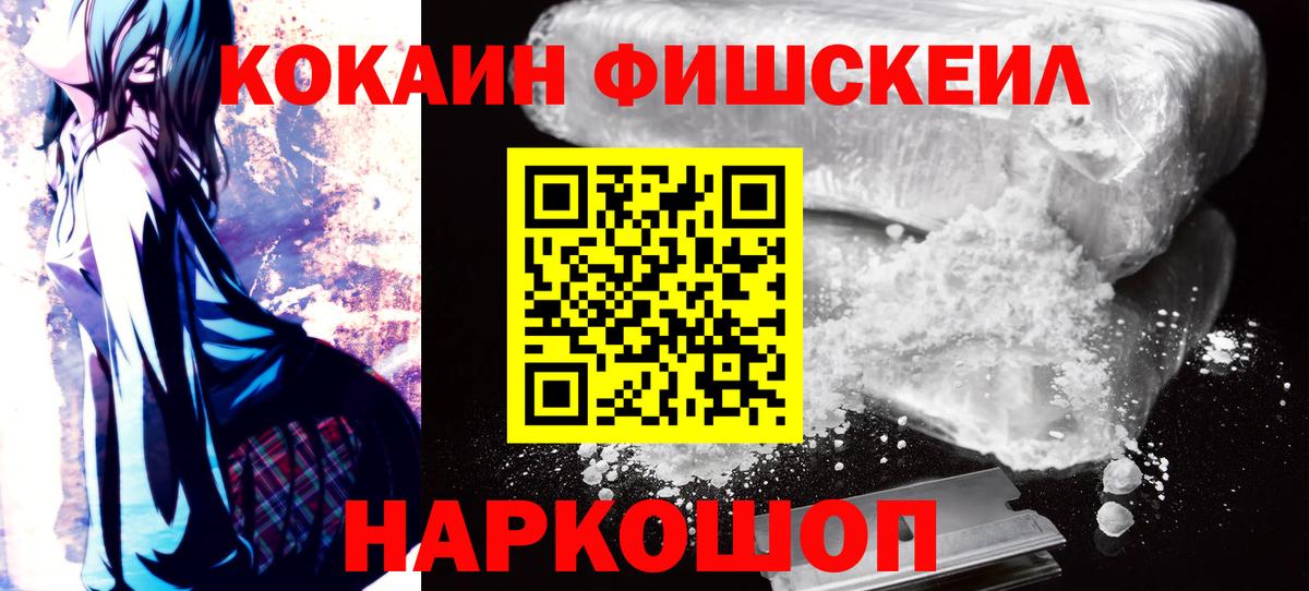 Кулебаки  купить закладку  Кокаин Перу  Вход с VPN  Cocaine Fish Scale 