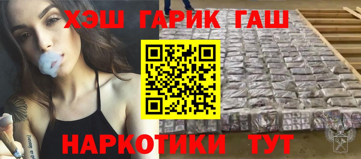 ГАШИШ ice o lator Кулебаки