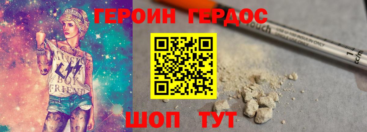 Кулебаки  ГЕРОИН Афган  Вход с VPN 