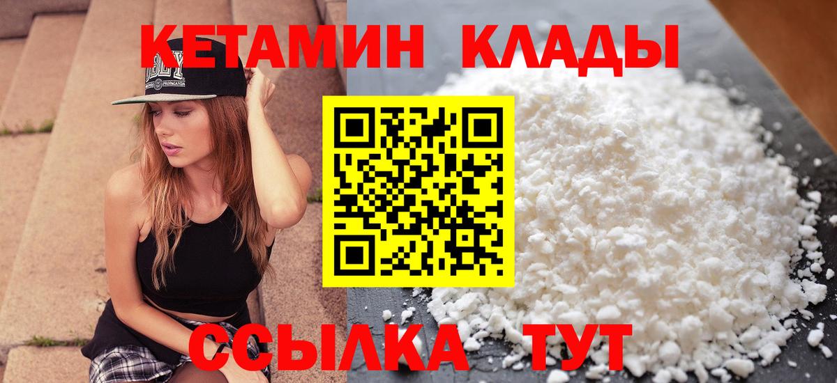 Кулебаки  КЕТАМИН ketamine  Вход с VPN 