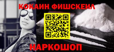 кокаин премиум Конаково