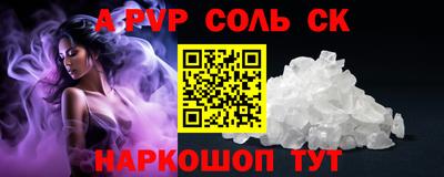 прущие крисы Комсомольск-на-Амуре