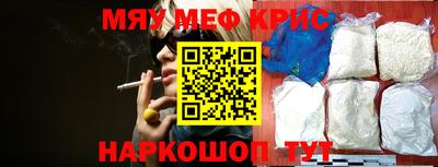 прущие крисы Комсомольск-на-Амуре