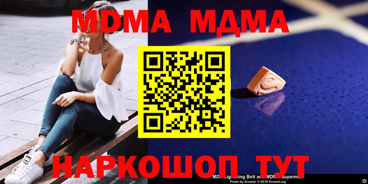 MDMA молли Кулебаки