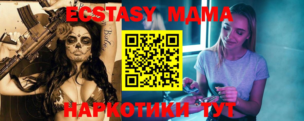 MDMA кристаллы  MDMA VHQ  Вход с VPN  Кулебаки 