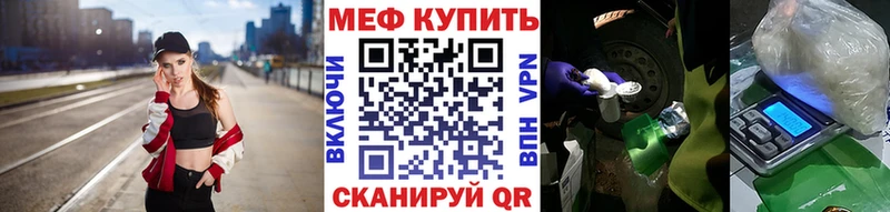 Мефедрон кристаллы Кулебаки