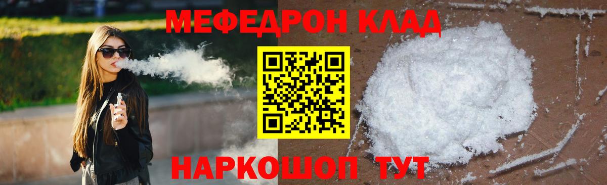 МЯУ-МЯУ мяу мяу  МЕФ  Кулебаки  Вход с VPN 