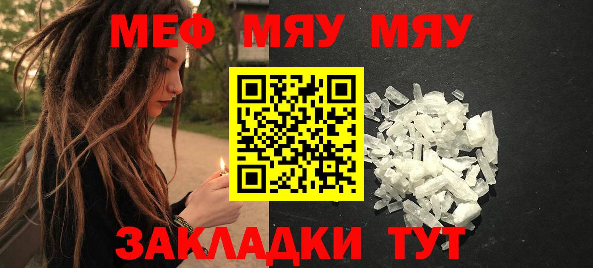 Меф мука Кулебаки