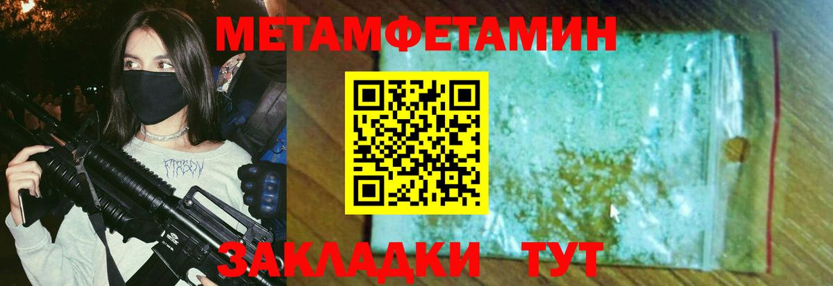 Кулебаки  МЕТАМФЕТАМИН витя  Метамфетамин  Вход с VPN 
