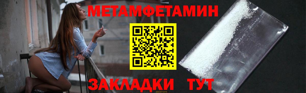 МЕТАМФЕТАМИН винт Кулебаки