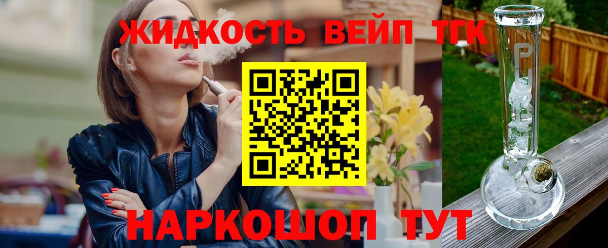Дистиллят ТГК THC oil Кулебаки