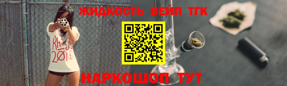Кулебаки  ТГК гашишное масло  ТГК вейп  Вход с VPN 